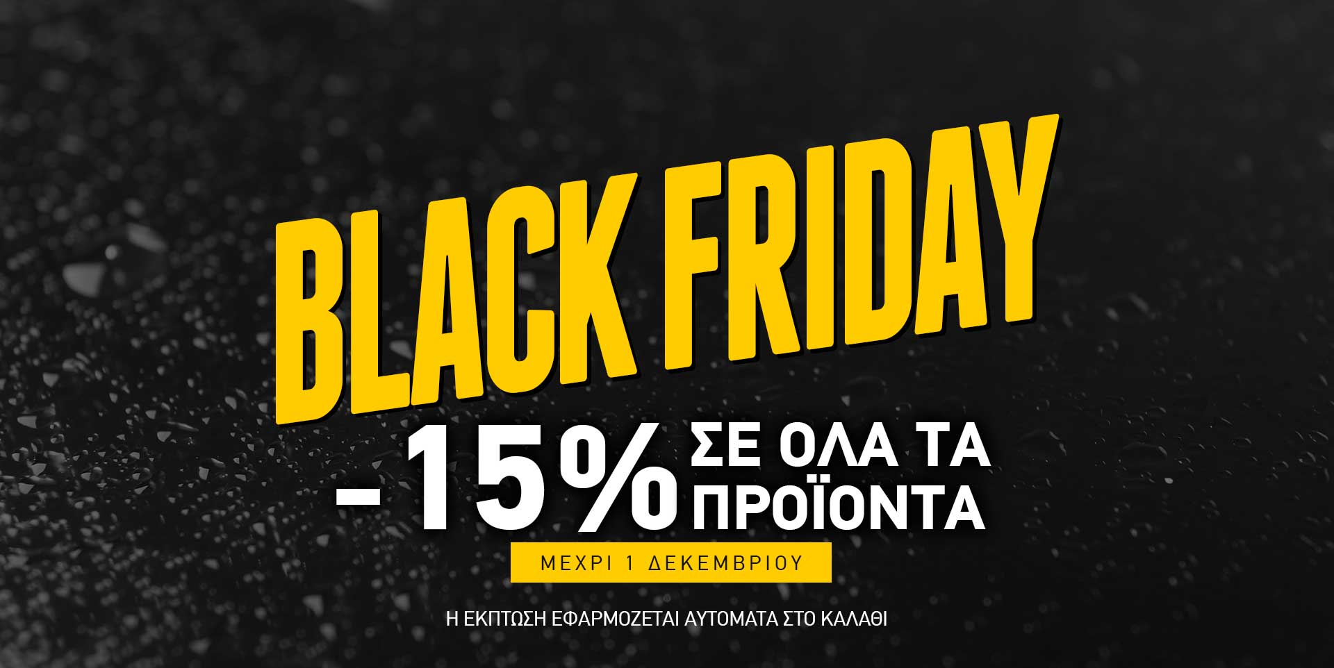 Meguiar's Black Friday