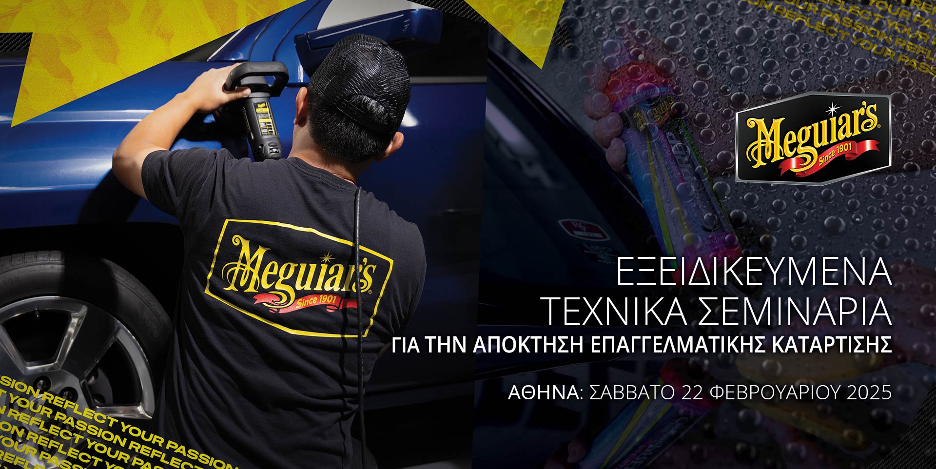 Meguiar's Seminars